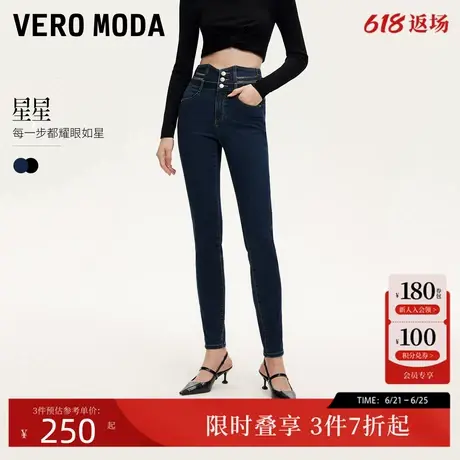 Vero Moda牛仔裤女2024秋季新款星星裤亮片装饰修身提臀小脚裤商品大图