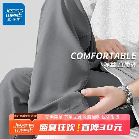 GV真维斯冰丝裤子男夏季轻薄款透气速干裤男士宽松休闲直筒长裤B商品大图