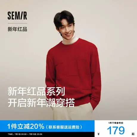 森柔毛衫|商场同款森马张仁华非遗联名毛衣情侣2025春新款针织衫商品大图