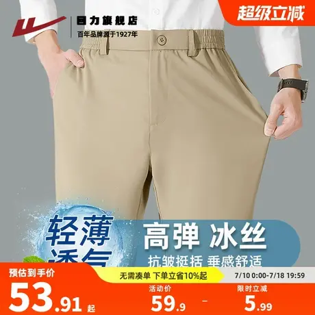 回力冰丝裤子男款2025夏季新款凉感速干直筒长裤男士通勤商务装K图片