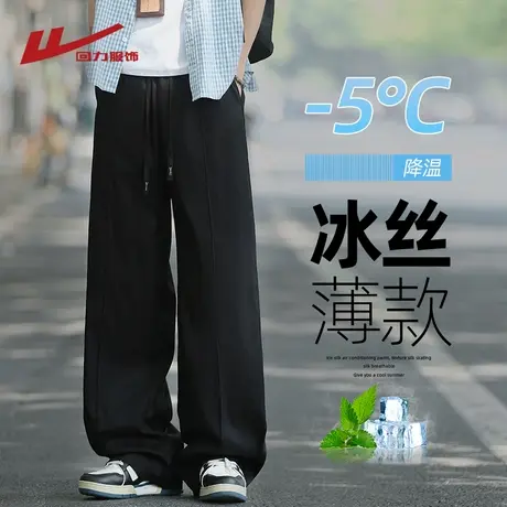 回力冰丝裤子男士2025新款直筒垂感夏季薄款潮牌运动潮流休闲长裤图片