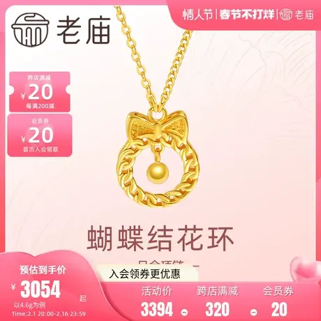 老庙黄金足金999蝴蝶结花环带金珠项链5G链条甜美少女心在逃公主商品大图