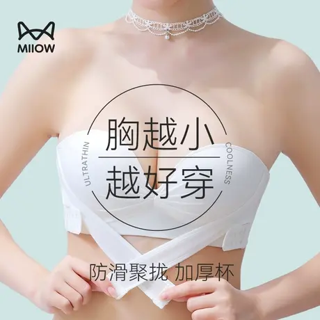 无肩带内衣女聚拢防滑隐形裹抹胸小胸显大防下垂无痕收副乳文胸罩图片