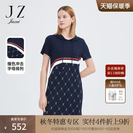 JZ玖姿休闲抽绳连帽针织裙女2022夏季新款时尚几何字母印花连衣裙商品大图