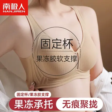 无痕提拉内衣女聚拢小胸收副乳防下垂无钢圈美背收副乳软支撑文胸图片