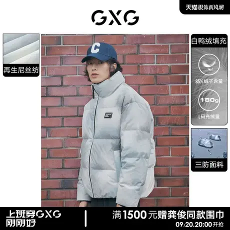 GXG男装 扎染渐变三防立领短款面包羽绒服男士潮流 2022冬季新款商品大图