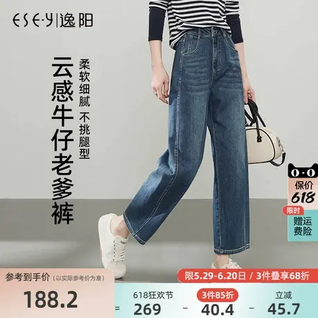 逸阳云感纱哈伦老爹牛仔裤2025年春季新款百搭宽松显瘦九分香蕉裤商品大图