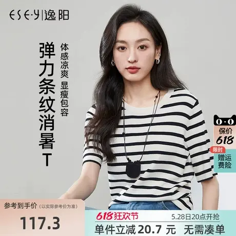 逸阳冰麻凉爽条纹针织短袖t恤女2025夏新款宽松显瘦圆领弹力上衣图片
