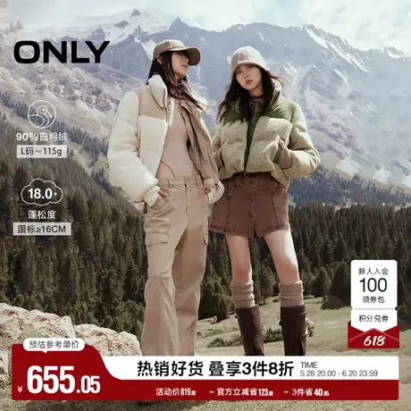 ONLY奥莱冬季90白鸭绒宽松拼接立领短款羽绒服女商品大图