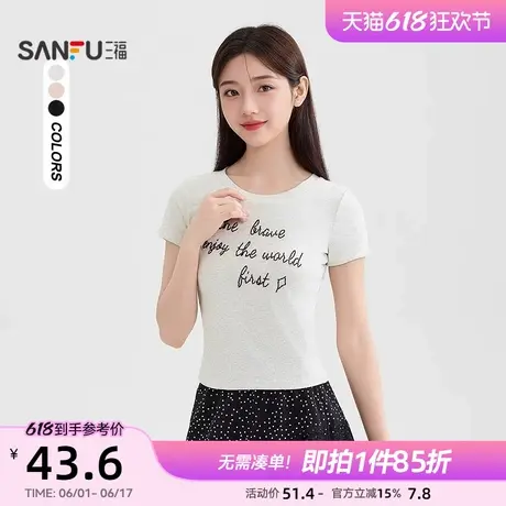 三福短袖T恤2025春季时尚气质修身短款甜辣小上衣上衣女装490049图片