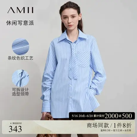 Amii2025秋新款通勤微弹棉条纹色织领带中长宽松翻领衬衫商品大图