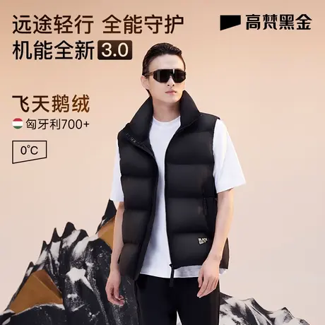 【高梵黑金鹅绒服】机能3.0五格马甲男士秋冬反季新款短款羽绒服图片