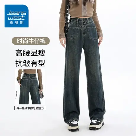 KZH真维斯时尚牛仔裤女夏季新款宽松直筒裤复古高腰水洗阔腿长裤商品大图