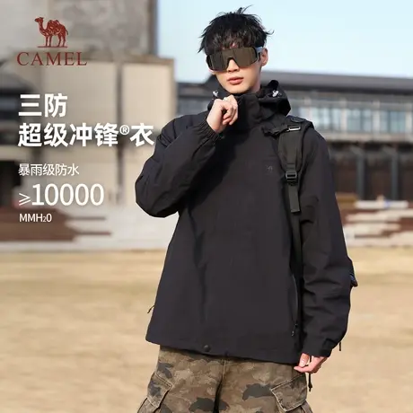 骆驼户外雨神冲锋衣男三合一可拆卸暴雨防水进藏旅游徒步登山服男图片