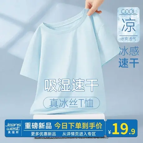 KV真维斯冰丝短袖女夏薄款2025新款 学生超火t恤透气运动速干上衣图片