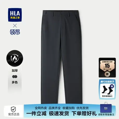 HLA/海澜之家领昂行政休闲裤2025秋冬新款商务绅士直筒梭织裤子男图片