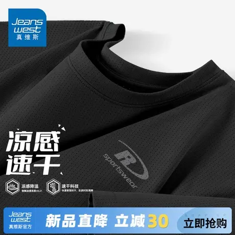 GV真维斯冰丝T恤男夏季薄款网眼透气速干衣男士凉感跑步健身短袖A图片