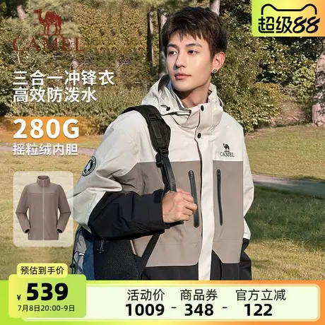 【Baby同款】骆驼男装三合一冲锋衣男加厚可拆卸三防登山夹克外套图片