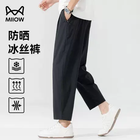 猫人九分裤男夏季冰丝凉感透气防晒休闲裤宽松直筒运动速干长裤薄商品大图