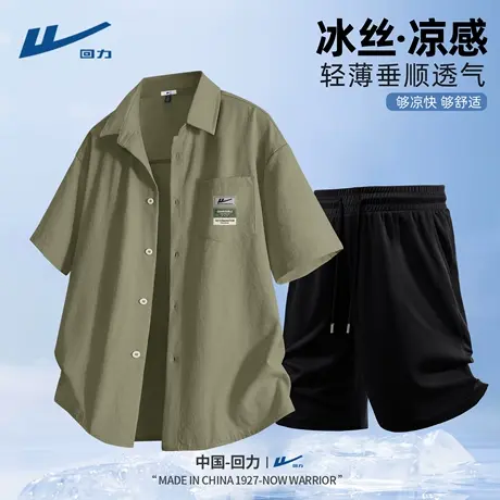回力男士运动套装夏薄款宽松透气冰丝短袖衬衫男款速干短裤男生D商品大图