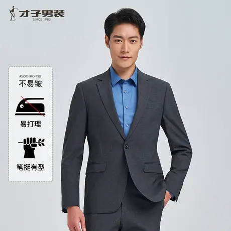 【羊毛呢】才子男装灰色西服套装男士2024春秋季新款商务休闲西装图片