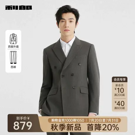 利郎官方 西服套装男士商务条纹正装2025秋季新款婚礼双排扣套西图片