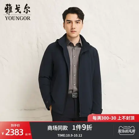 【商场同款】雅戈尔男士羽绒服冬季新款官方保暖羽绒服外套S3937商品大图