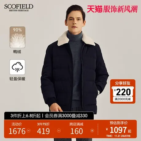 【鸭绒】SCOFIELD冬季新款男商务休闲羽绒服时尚潮流加厚短外套图片