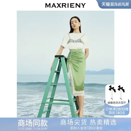 [买4免1]【商场同款】MAXRIENY赫本海军风缎面半裙薄荷曼波风穿搭商品大图