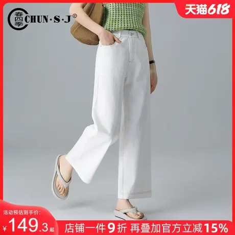 白色阔腿牛仔裤女夏天薄款宽松九分裤休闲直筒裤夏季天丝棉裤子商品大图