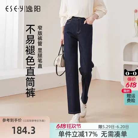 逸阳复古深蓝色不易掉色直筒牛仔裤女2025年春季新款显瘦烟管裤子商品大图