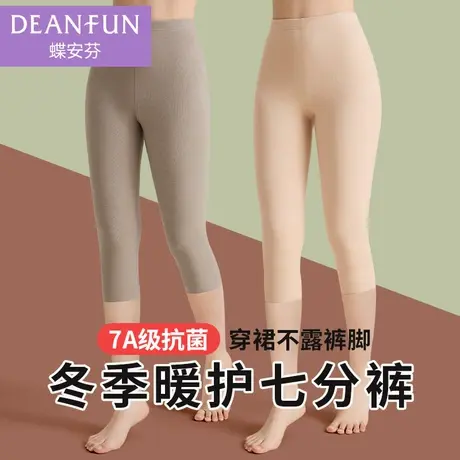 七分打底保暖裤女款加绒发热内搭无痕中裤2025新款隐形穿裙子靴裤图片