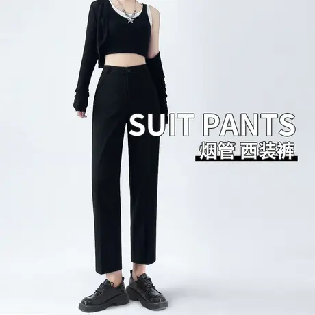 黑色烟管西装裤子女春秋夏季2024新款高腰宽松垂感哈伦休闲小脚裤商品大图