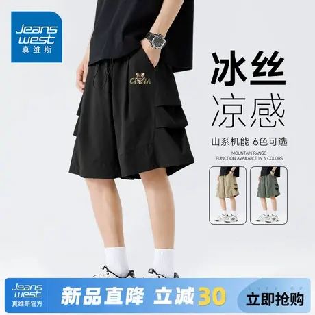 GV真维斯冰丝工装短裤男夏季宽松机能防泼水中裤男运动五分裤子A商品大图