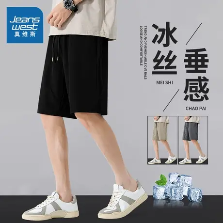 NN真维斯空调短裤男款夏季薄冰丝速干运动直筒裤青少年宽松五分裤商品大图