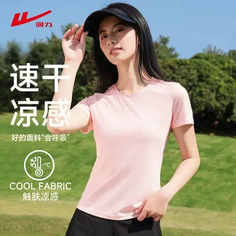 回力夏季短袖t恤女款2025新款修身内搭体恤冰丝速干凉感运动上衣商品大图