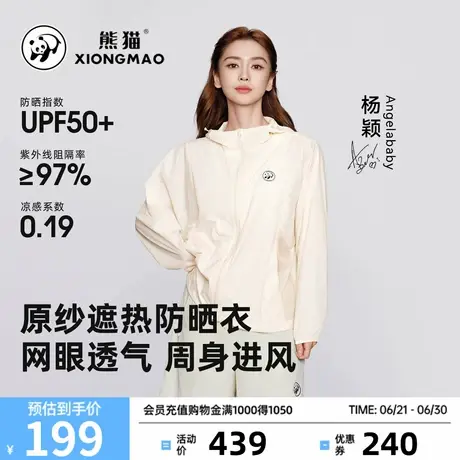 [baby同款]骆驼熊猫原纱凉感防晒衣女2025夏季新款轻薄透气防晒服商品大图