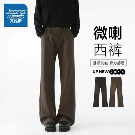 NW真维斯休闲裤男款秋季2025新款美式冰丝薄款垂坠感直筒西裤男士图片