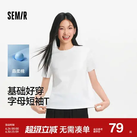 森柔棉|商场同款森马短袖T恤女休闲简约2025夏季新款字母上衣百搭图片