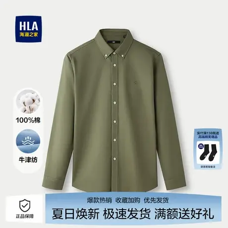 海澜之家男士长袖休闲衬衫25秋季新纯棉牛津纺绣花制扣领绿衬衣男商品大图