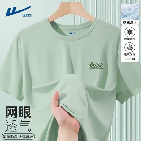 回力t恤男2025新款夏薄款冰丝速干男装衣服户外休闲运动短袖男士D商品大图