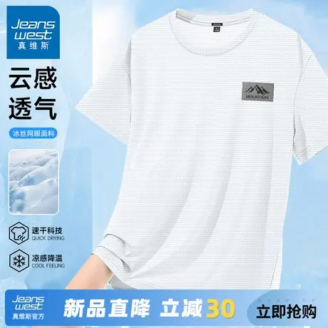 GV真维斯短袖男款夏季薄款冰丝速干运动T恤男士健身训练透气汗衫A商品大图