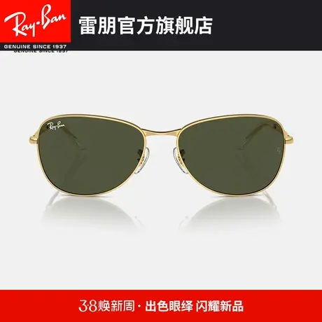 【2024新品】RayBan雷朋太阳金属 飞行员形黑色镜框0RB3733可定制图片