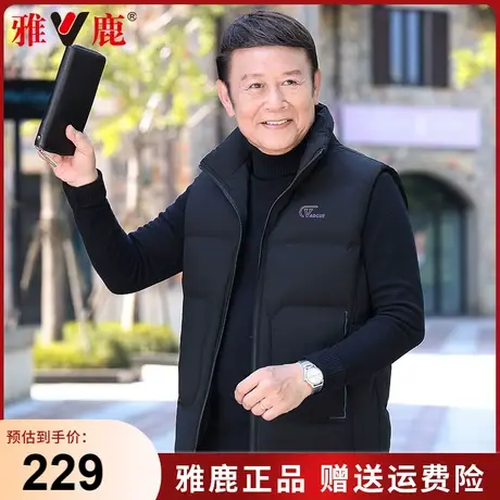 雅鹿爸爸装羽绒马甲男立领加厚保暖休闲中年男士背心外穿无袖马夹图片