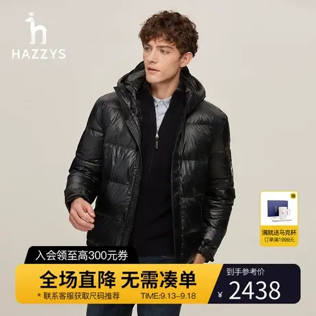 【轻盈鹅绒】Hazzys哈吉斯冬季外套男加厚休闲连帽面包轻暖羽绒服图片