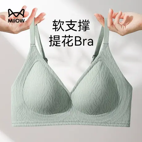 猫人新款提花软支撑内衣女无钢圈小胸聚拢收副乳防下垂无痕文胸罩图片