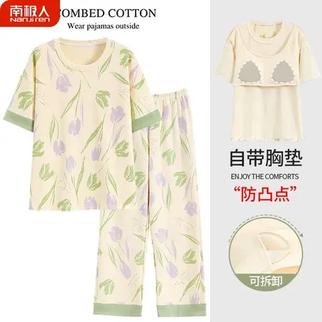 睡衣女夏款2023新款夏季女款纯棉女士优雅家居服夏天自带胸垫一体图片