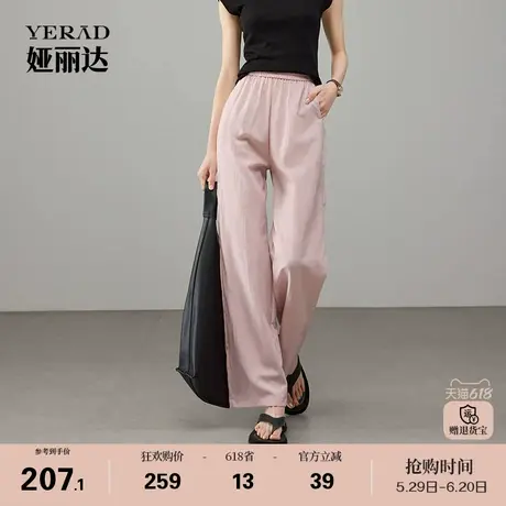 娅丽达2025新款冰丝直筒裤粉色山本裤女夏季显瘦裤子宽松薄阔腿裤商品大图