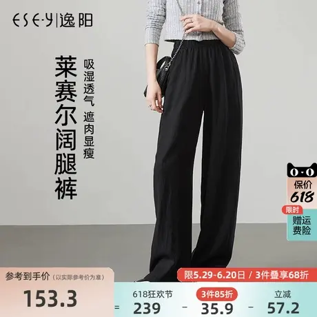 逸阳2025年春季新款阔腿裤女高腰显瘦莱赛尔直筒宽松黑色山本裤子商品大图
