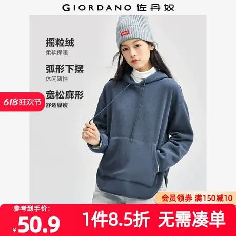 佐丹奴外套女装摇粒绒弧形下摆针织连帽套头卫衣 05324841商品大图